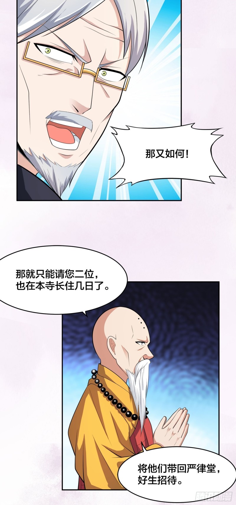 第108话 秃驴！放下那个小妞25