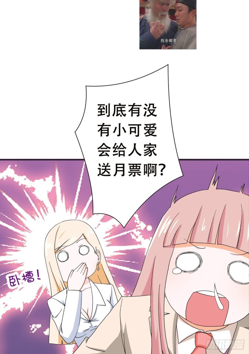 第60话 可怕信息连环轰炸！20