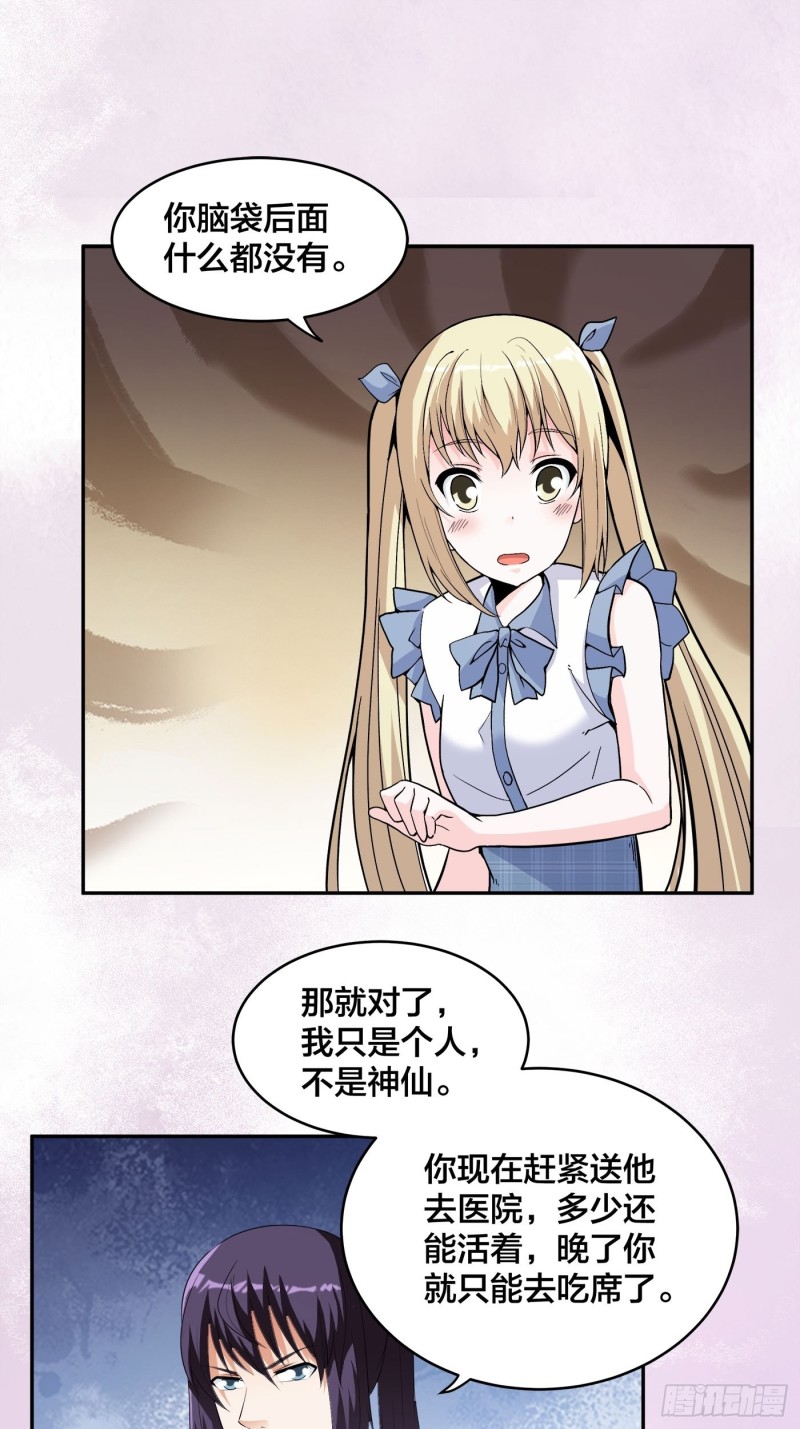 第169话 推销大龄小姐姐10