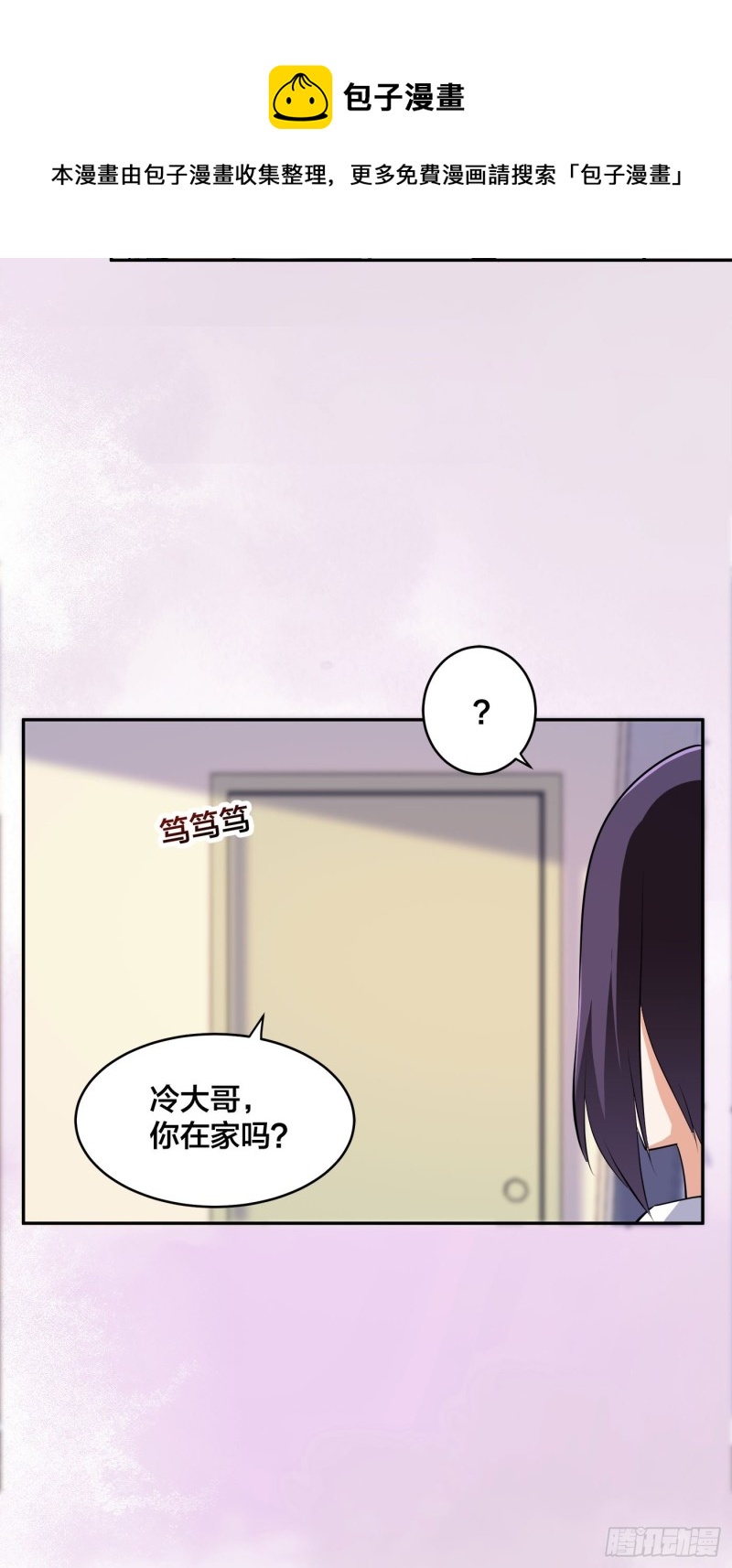 第160话 教廷的真正目的24