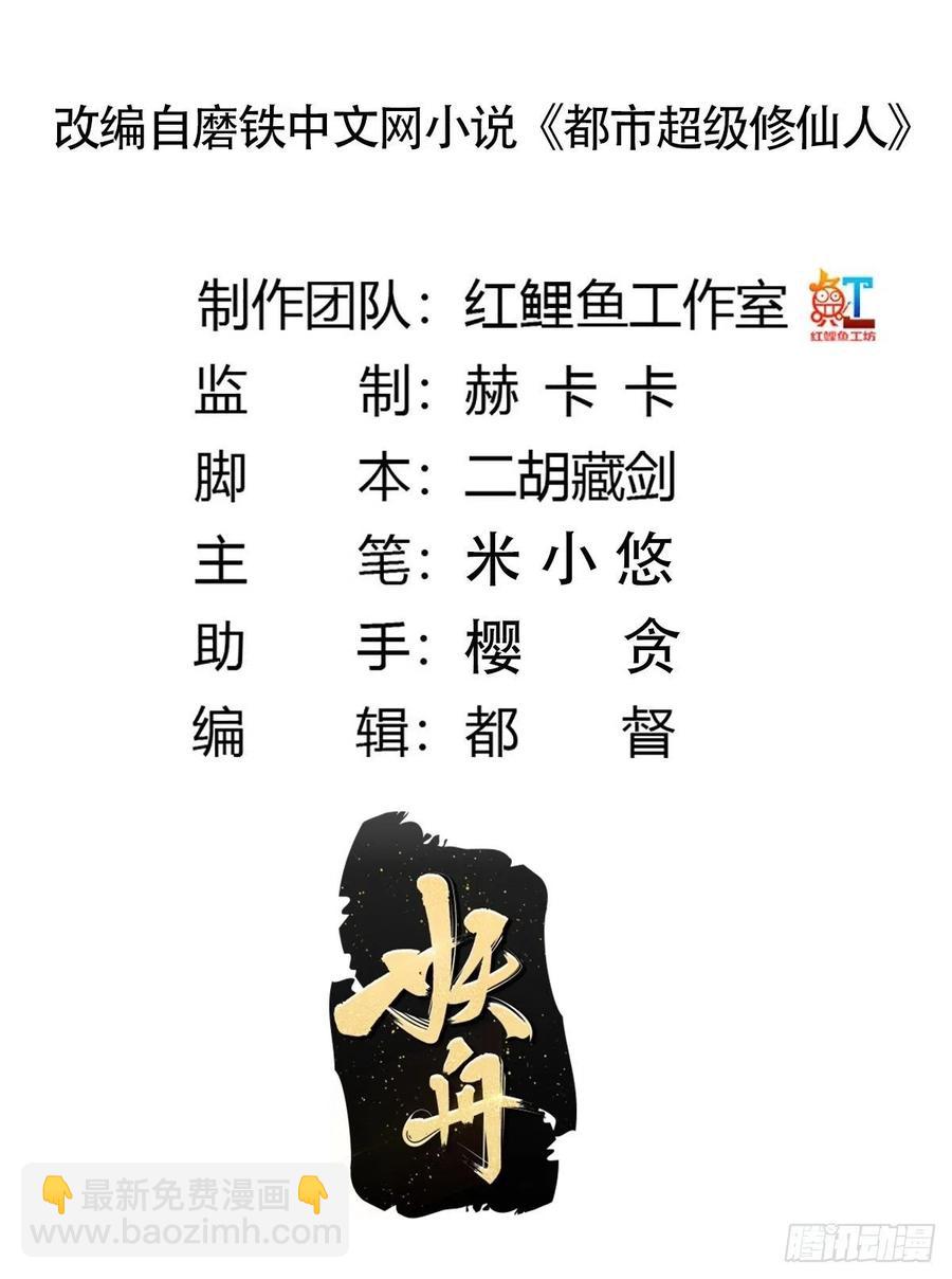 第148话 相亲的大长老1