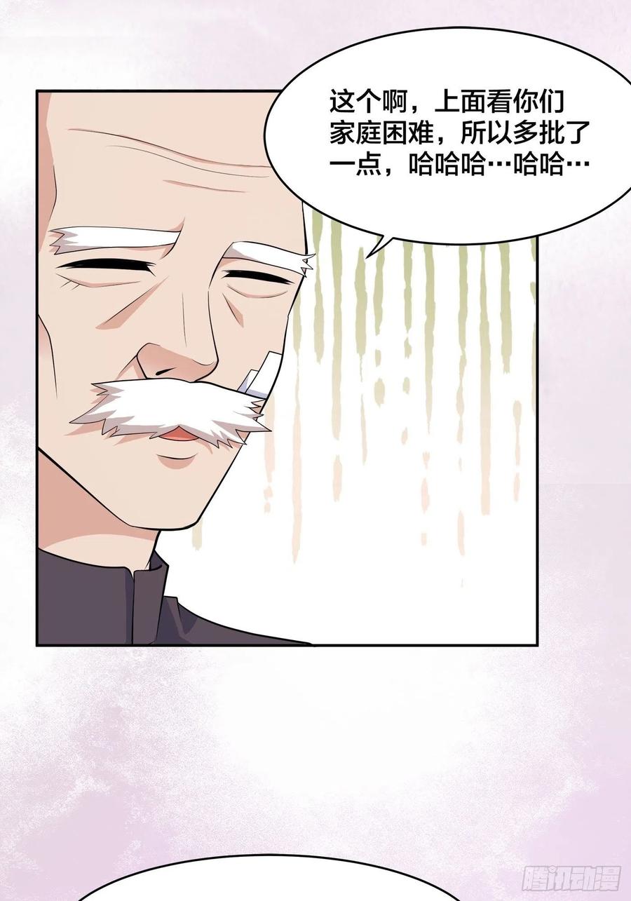 第135话 跳楼很危险吗？21