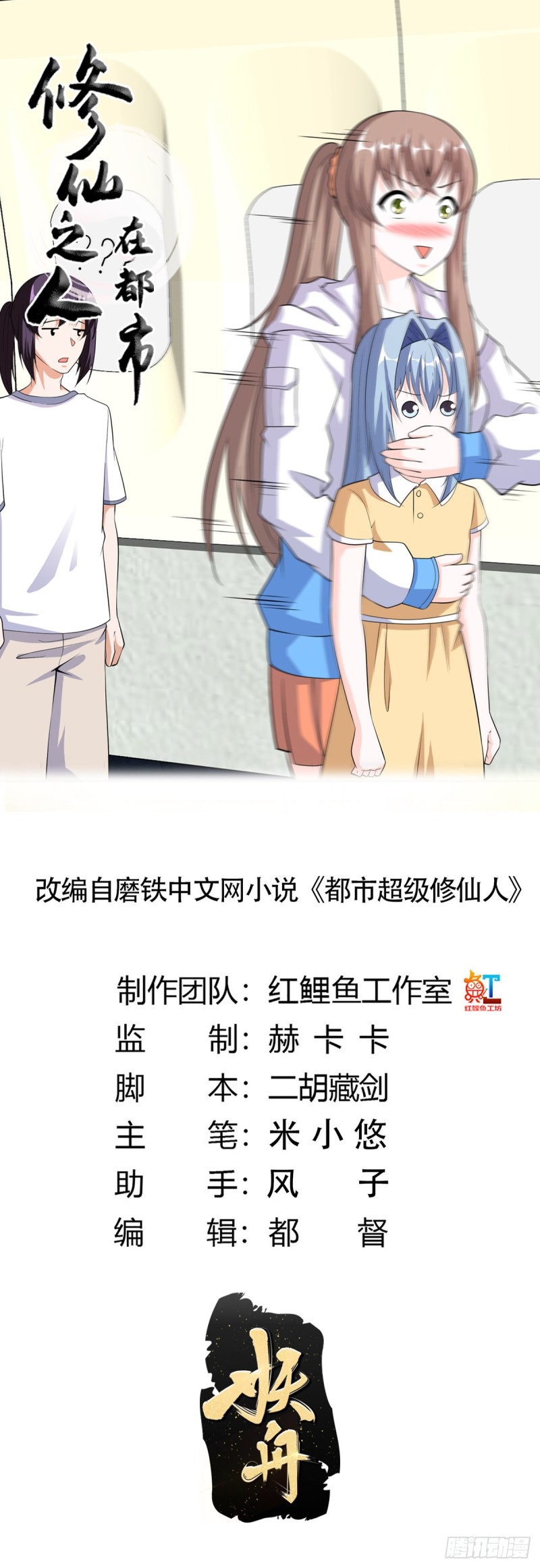 第119话 炸弹？扔出去完事儿0