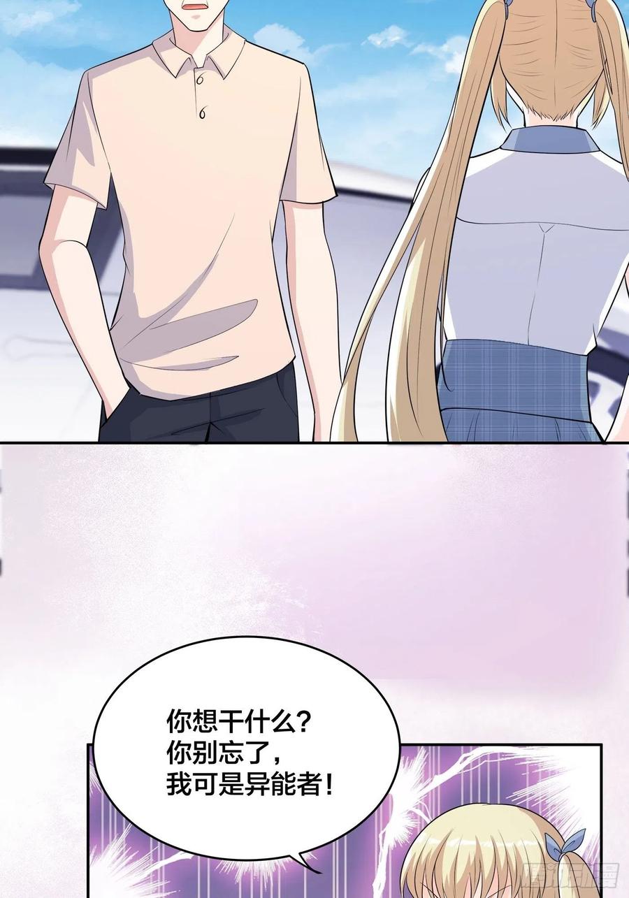 第166话 美女战野兽7