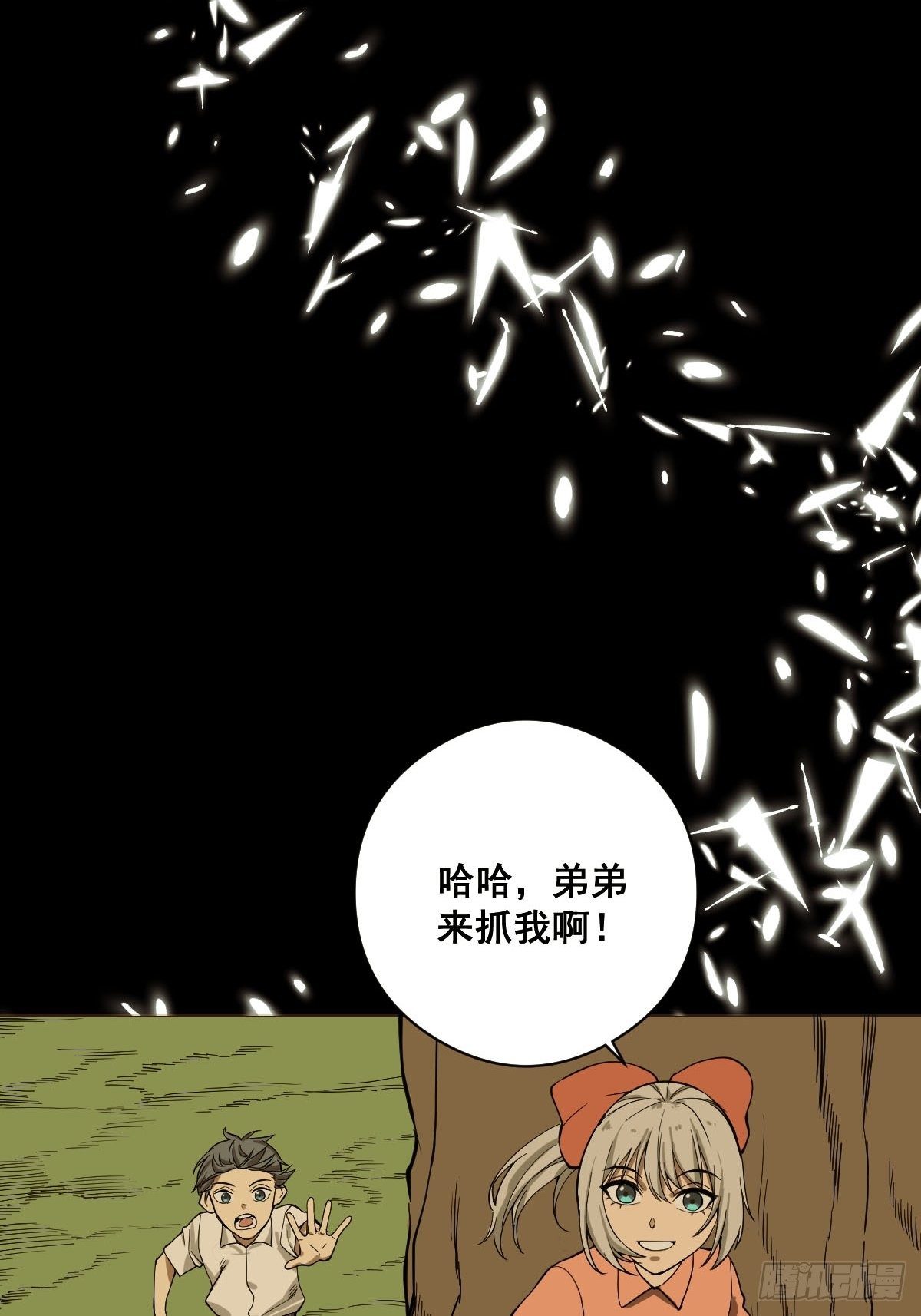 第185话 他为何跟我弟弟……30