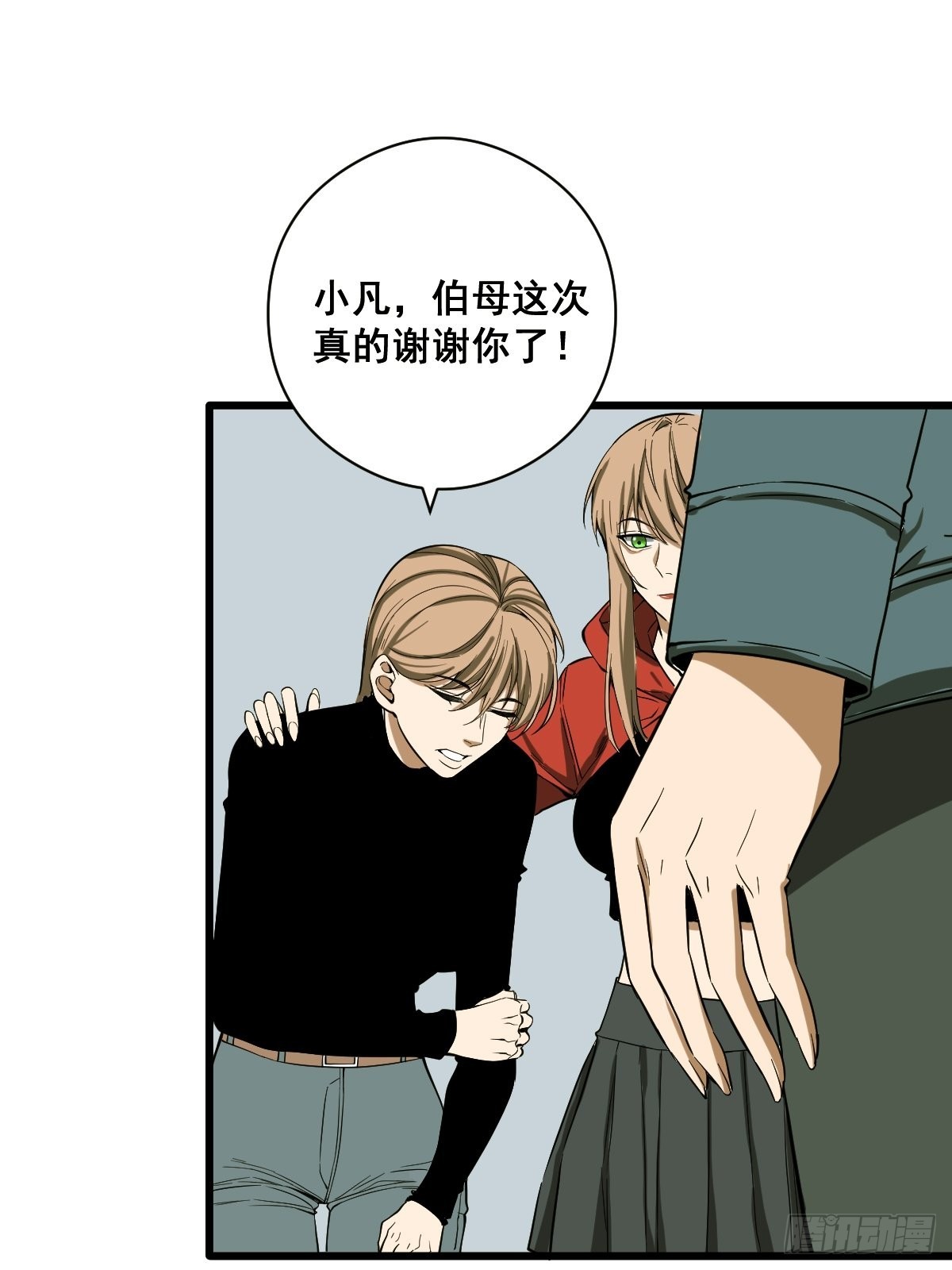 第187话 他是我师父13