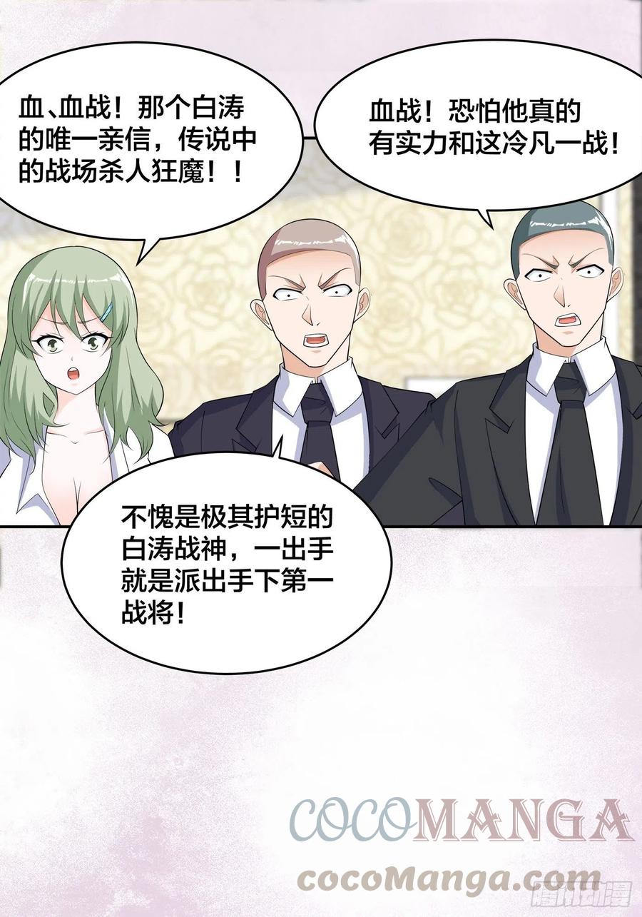 第145话 物极必反2