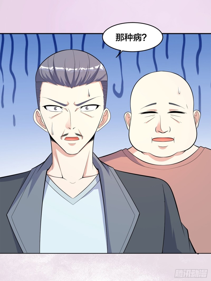 第125话 让她跳个脱衣舞？！1