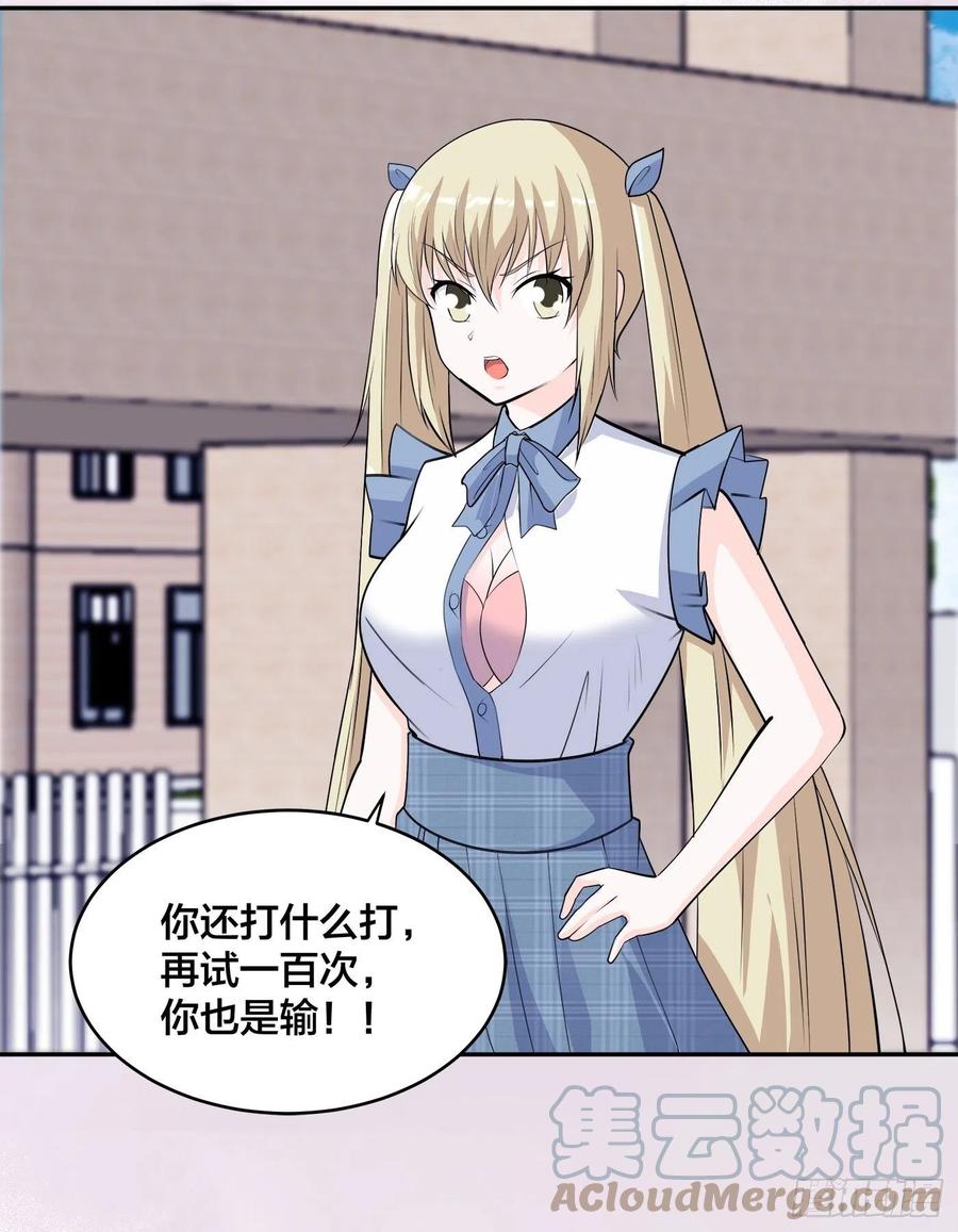 第167话 衣服都打破了！18