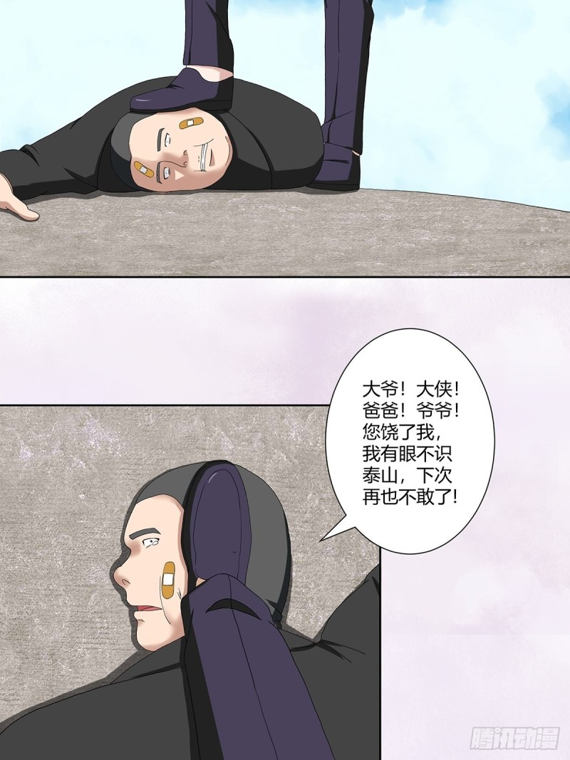 第65话 什么是街溜子？12