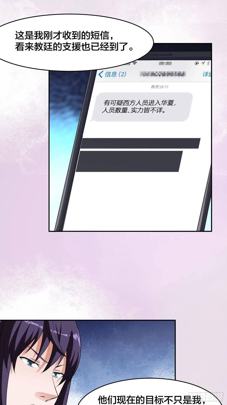 第148话 相亲的大长老15