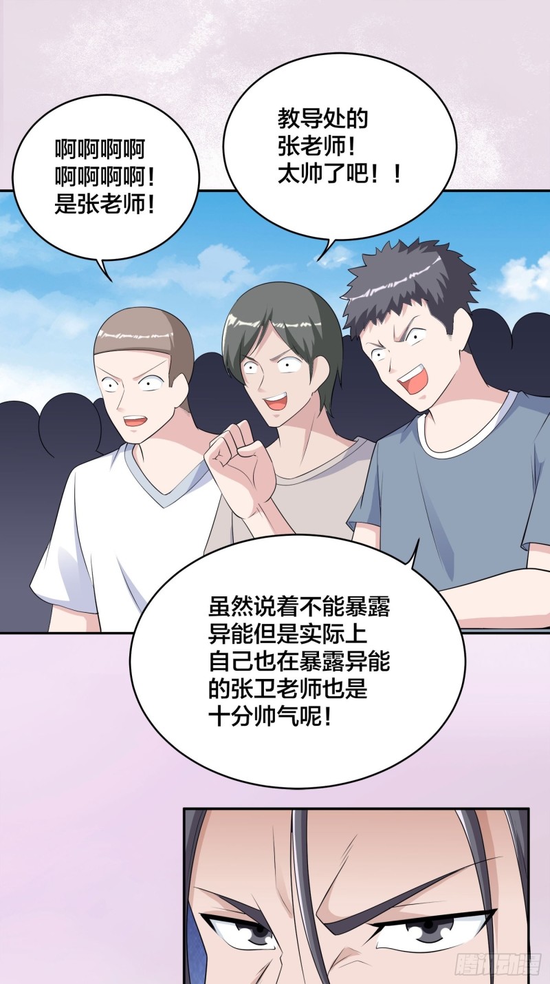 第168话 也就一哆嗦的事儿18