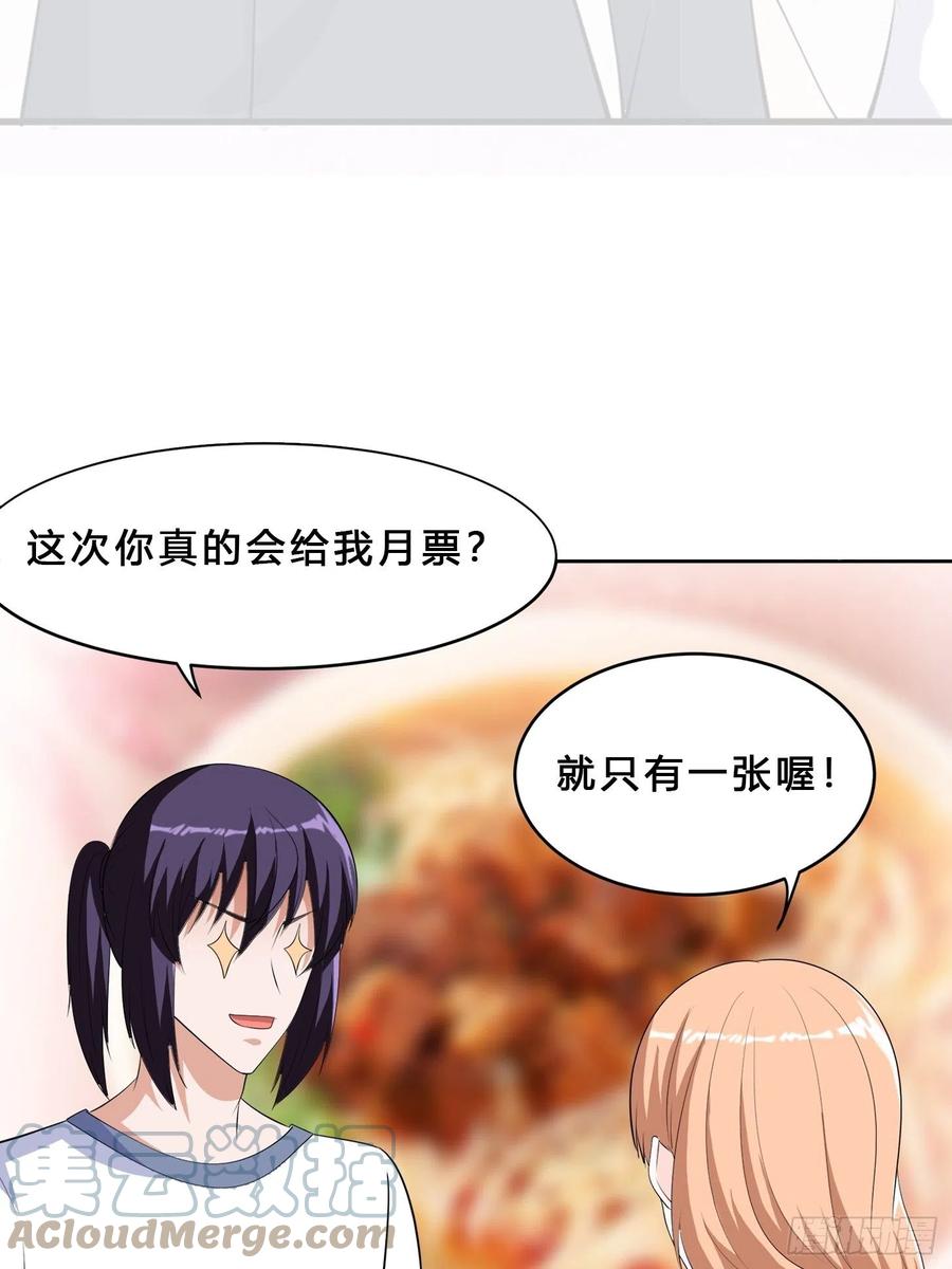 第156话 师父的消息！32