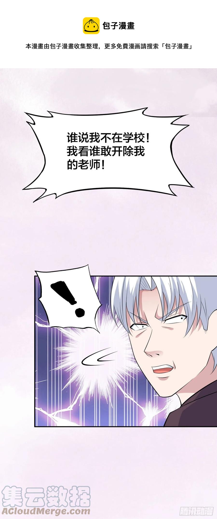 第155话 千年的老怪物24