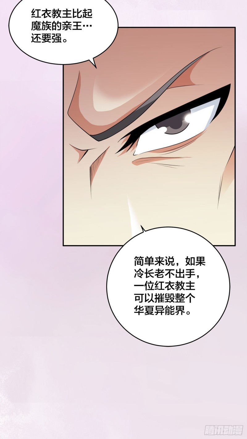 第112话 整个大新闻！22