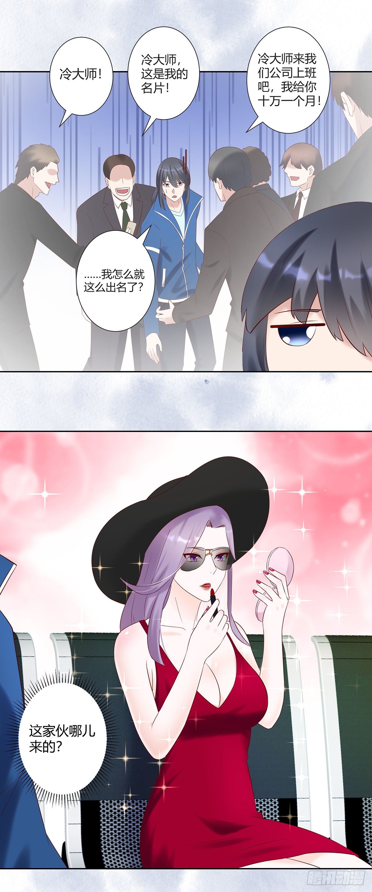 第39话 做我的男人吧~2