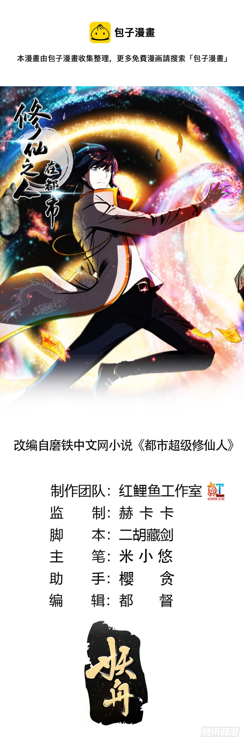 第160话 教廷的真正目的0