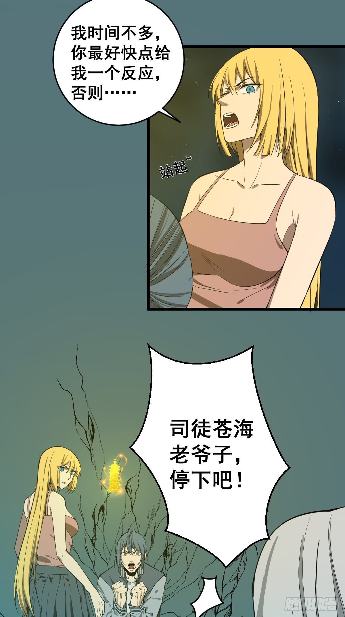 第181话 驱动神器的秘密39