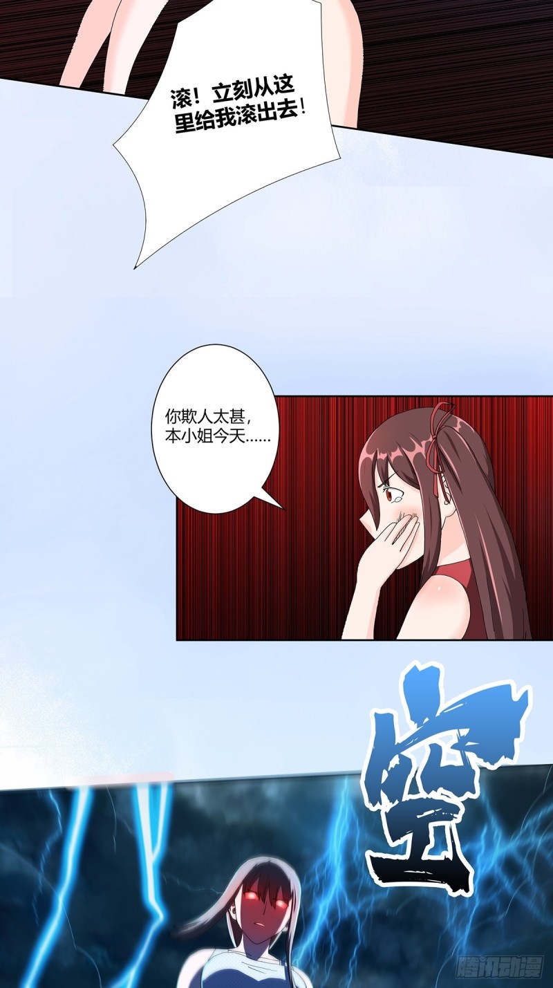 第75话 可以永远相信直男9
