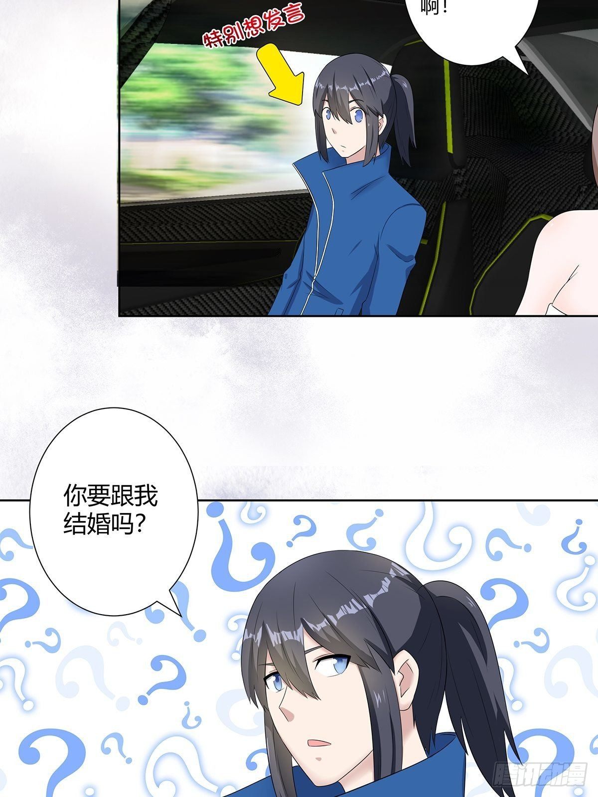 第44话 月老的手停不下来了！12