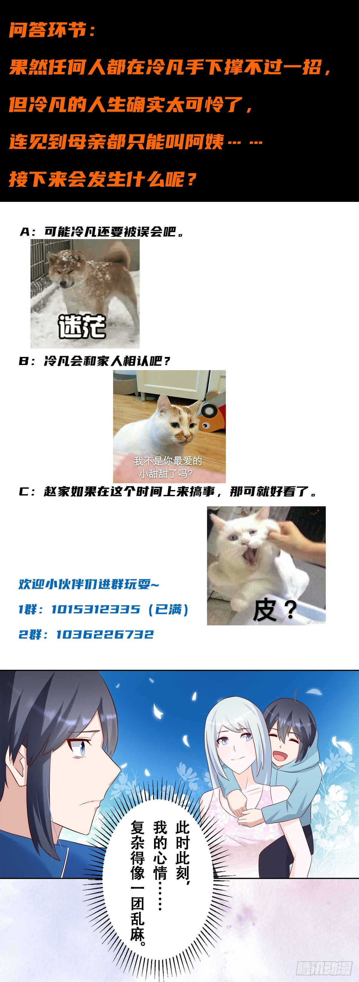 第31话 你觉得你幸福吗？17