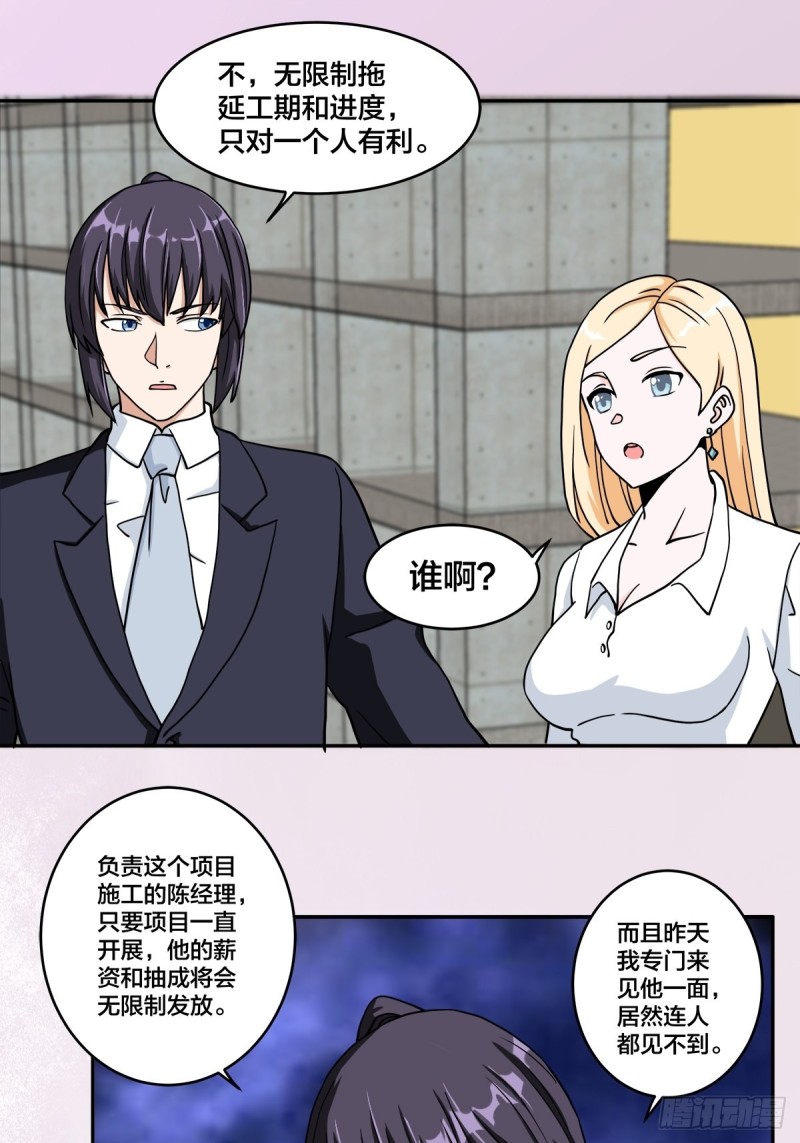 第88话 祝大家新春快乐~10