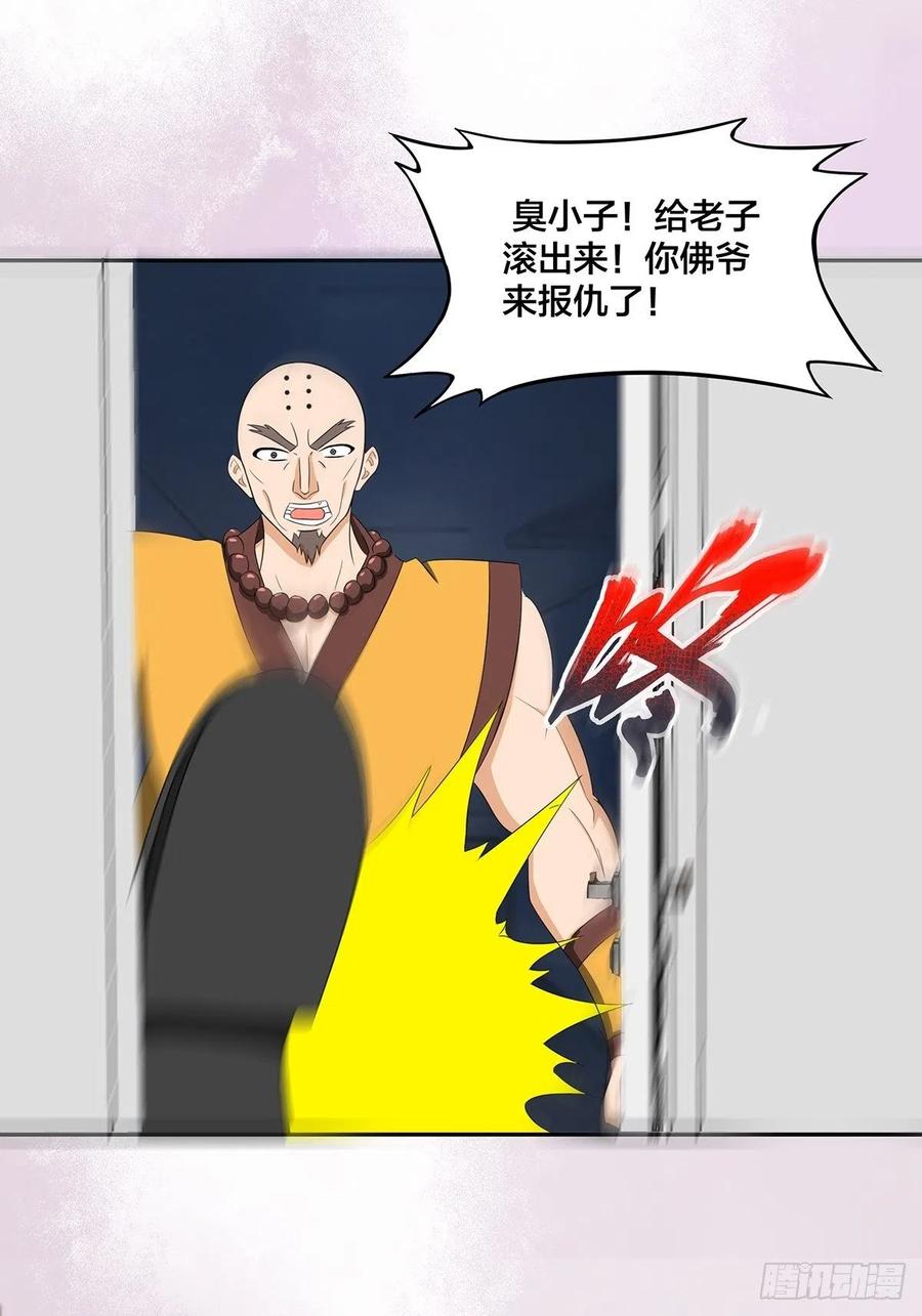 第92话 祖安少女竟是她！8
