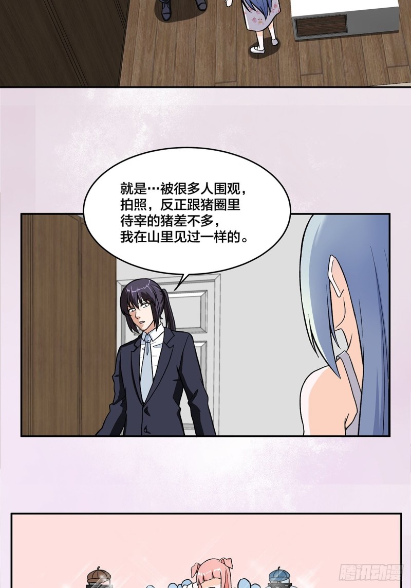 第90话 爸爸和妈妈？9