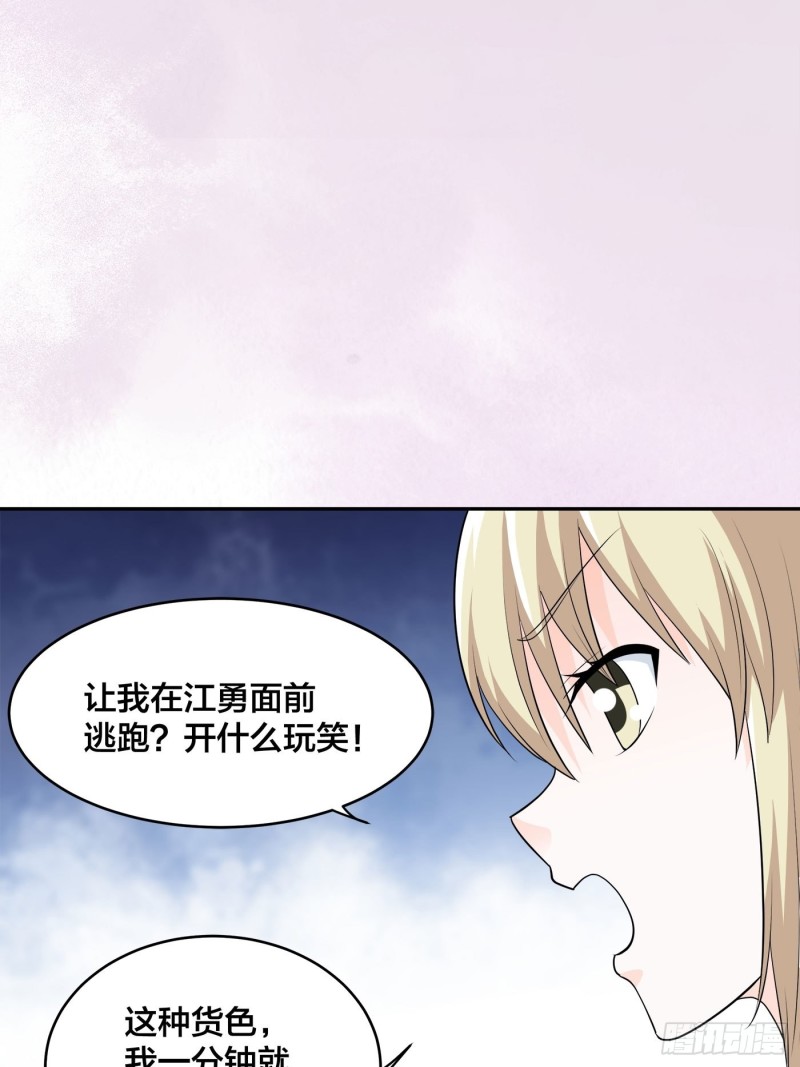 第168话 也就一哆嗦的事儿6
