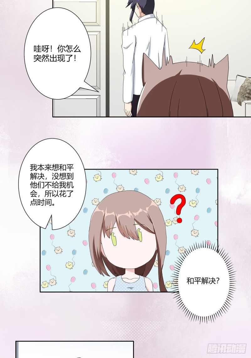 第77话 白、白丝圣女？21
