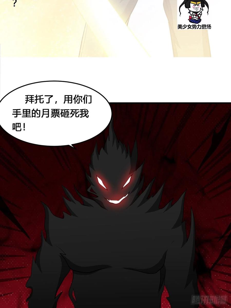 第102话 你怎么这么丑啊！33