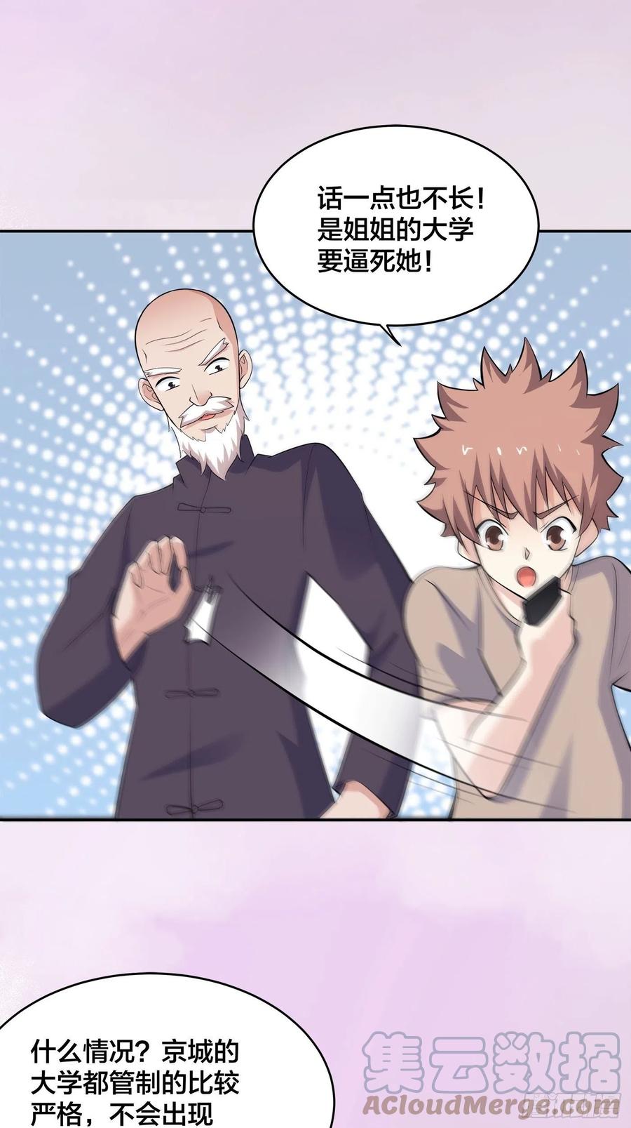 第150话 我看着很穷？4