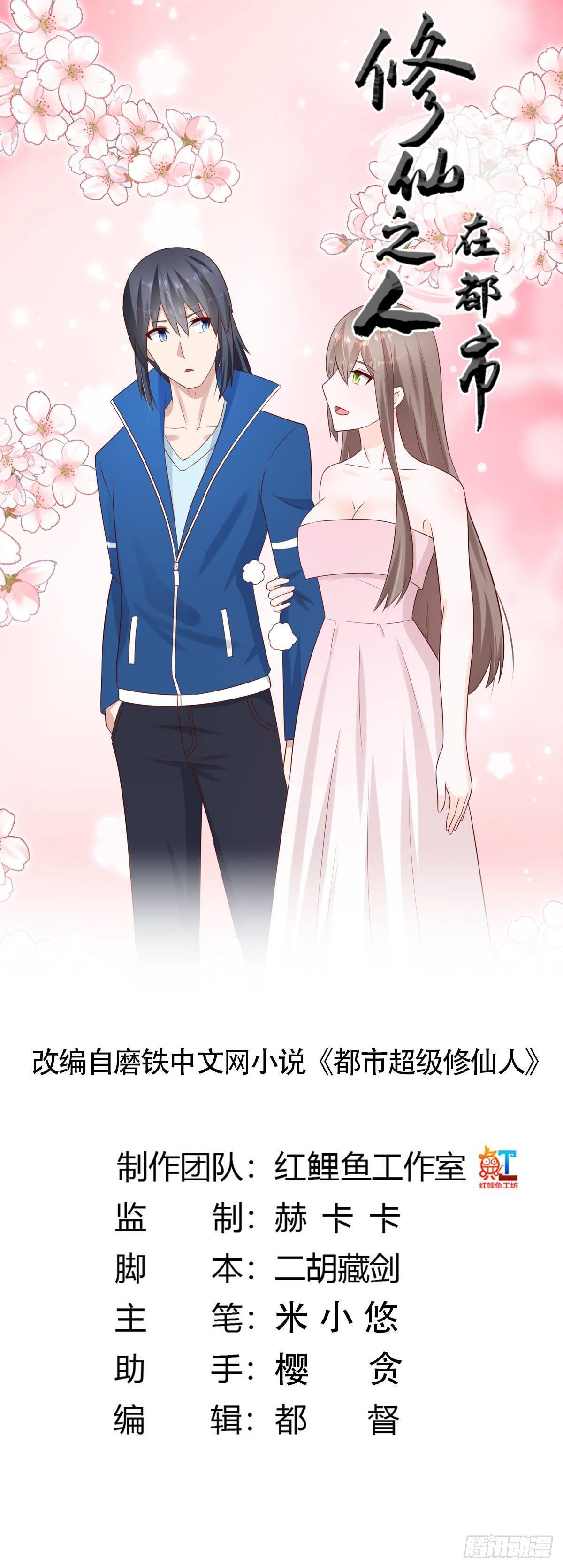 第24话 出世需入世！0