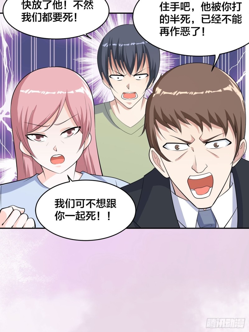 第126话 人性之恶9
