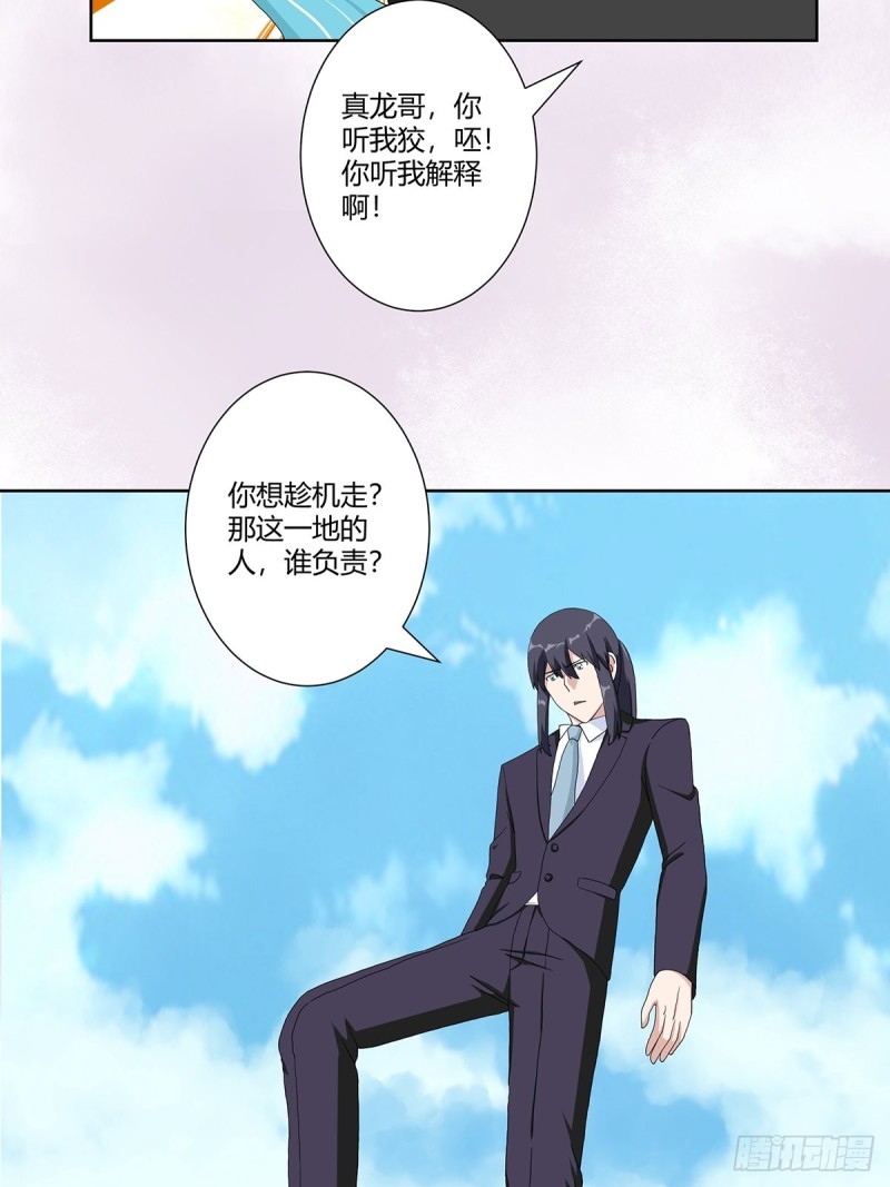 第65话 什么是街溜子？11