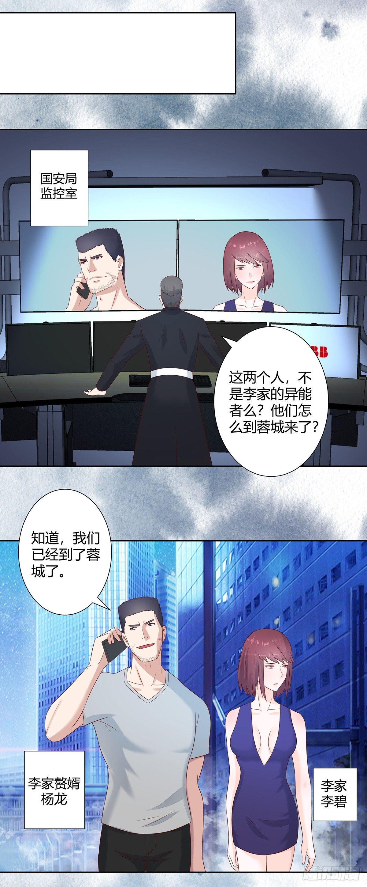第16话 你被针对了！13