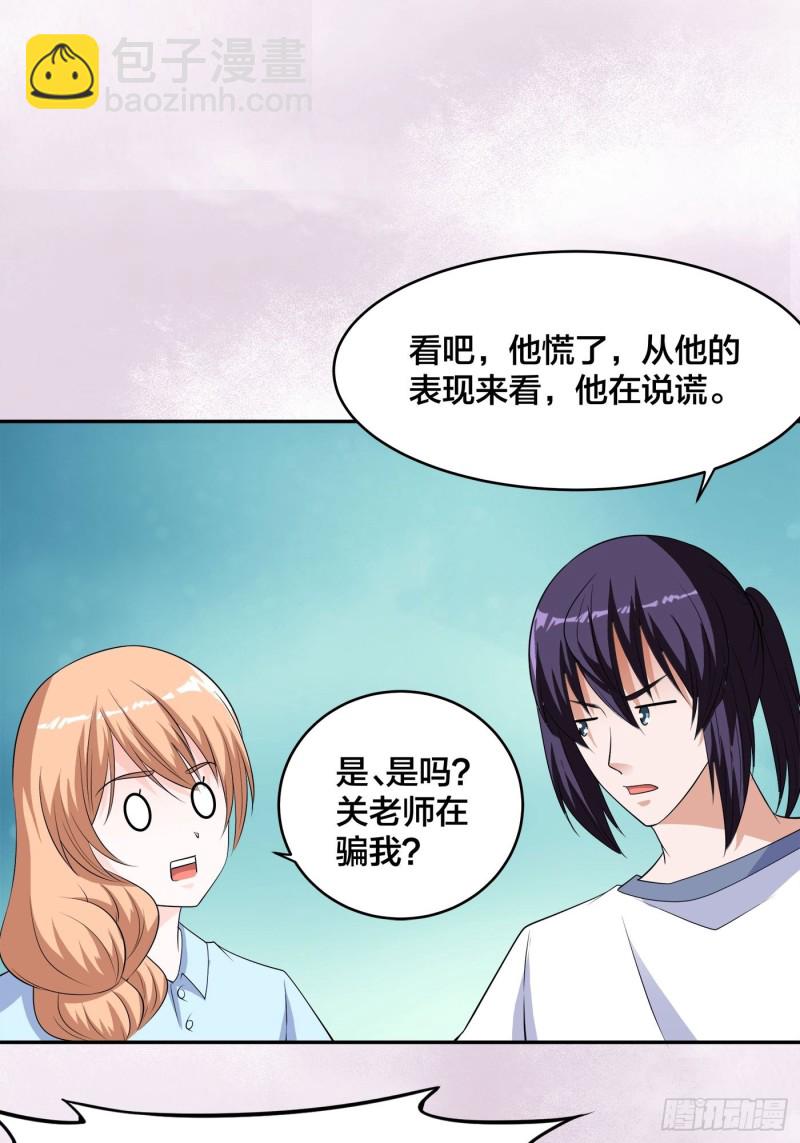 第152话 场面一度十分尴尬13