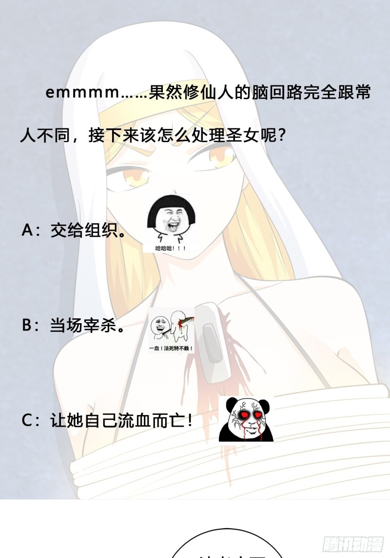 第119话 炸弹？扔出去完事儿34