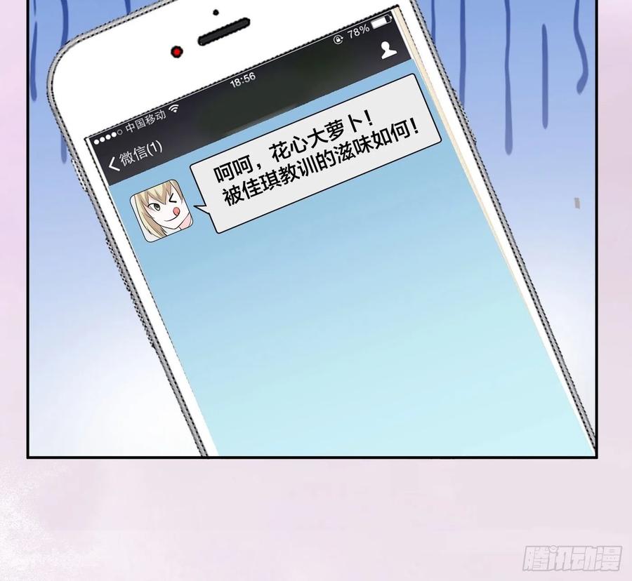 第165话 本姑娘才不是看上你17