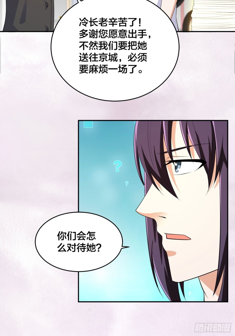 第120话 神明再显灵！18