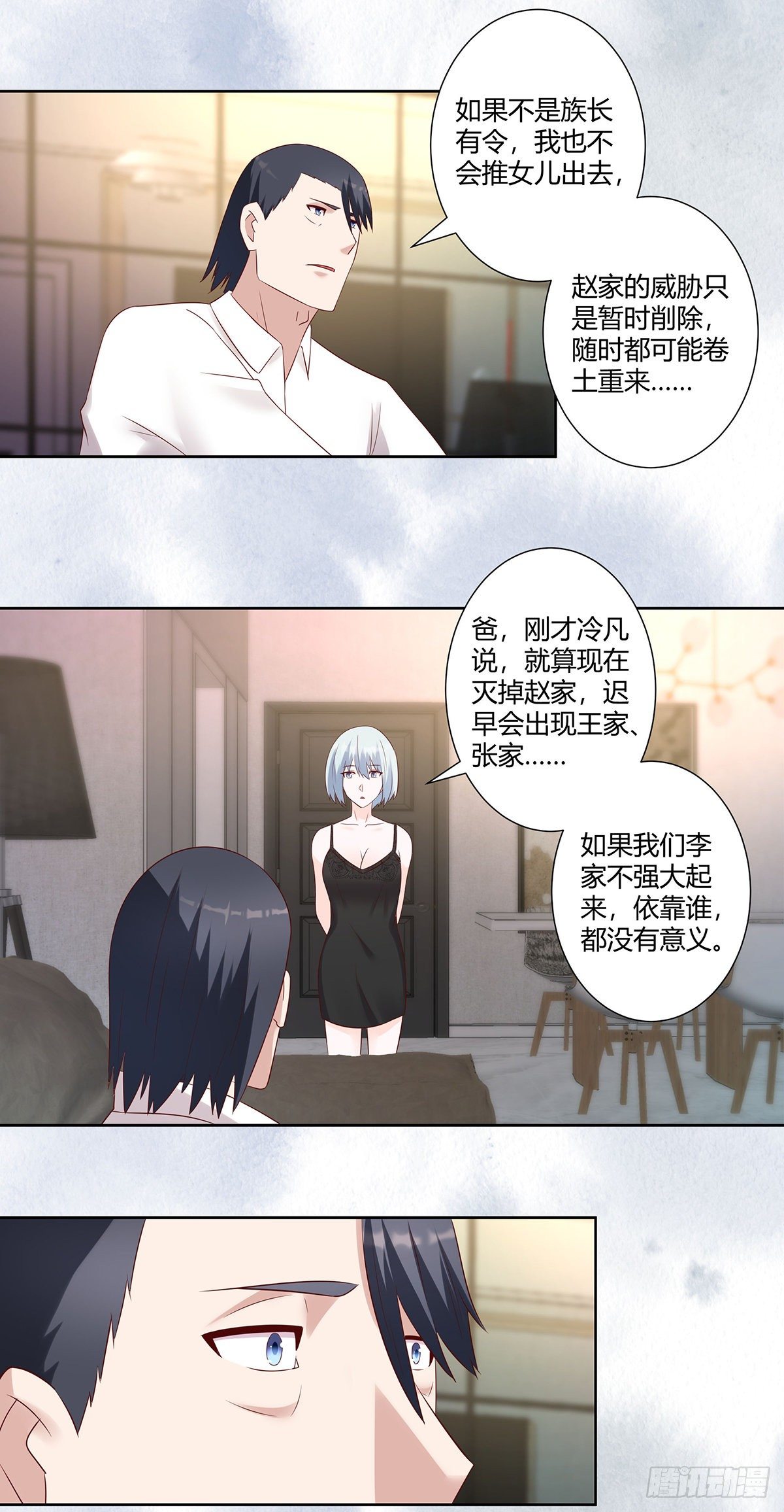 第38话 我睡觉才不会打呼噜！8