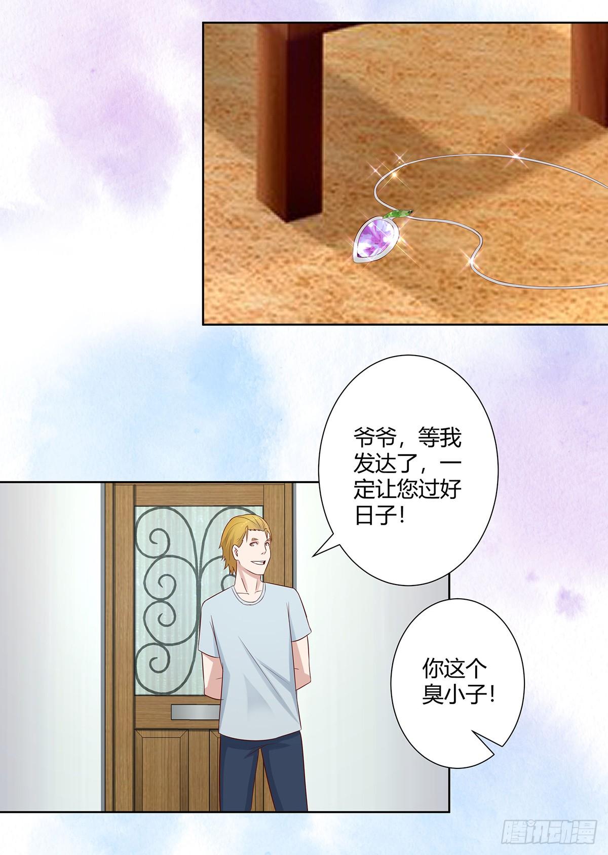 第28话 都是孙子惹的祸5
