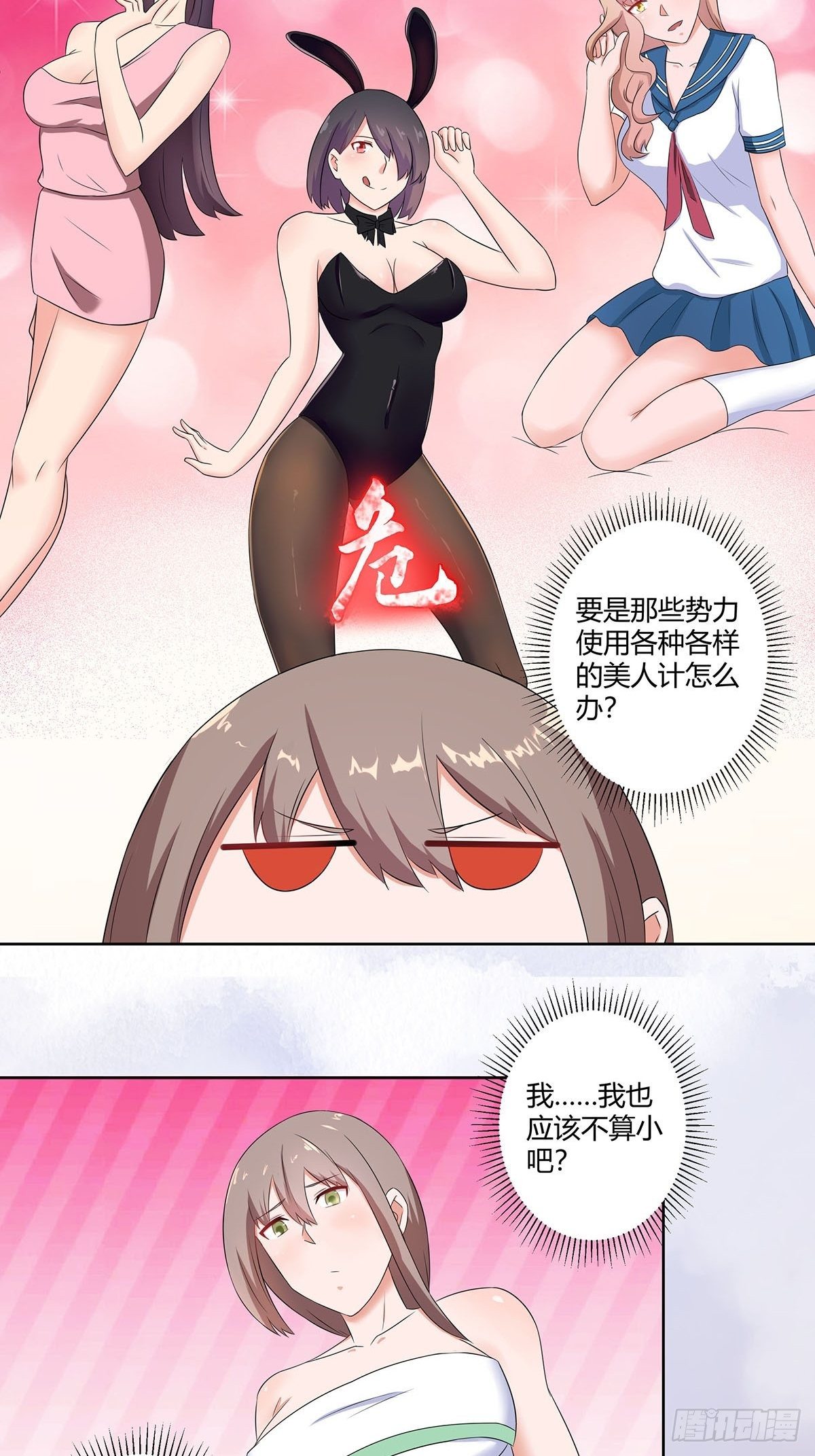 第45话 谢家的因果3
