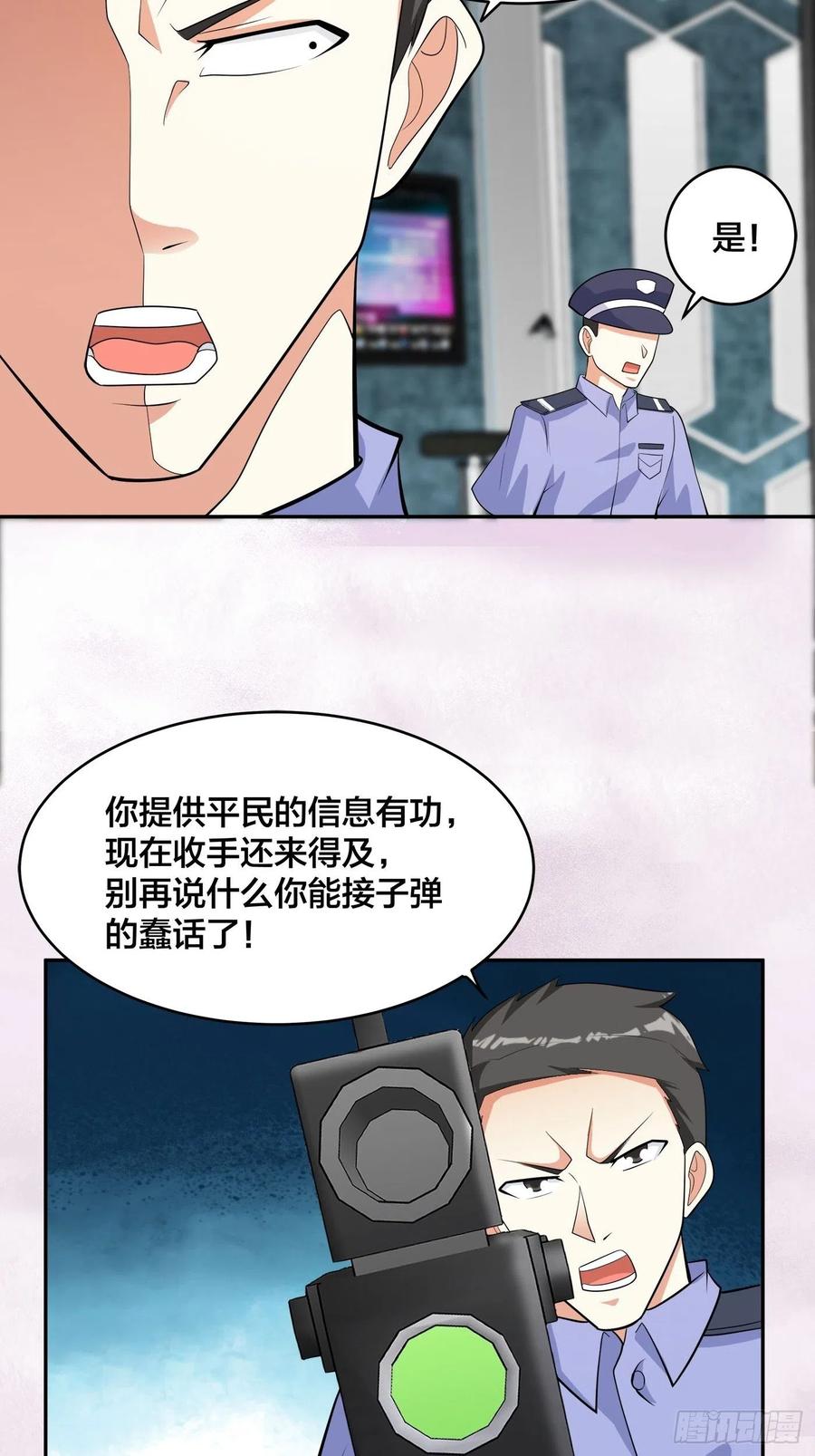 第132话 我不要迟到的正义11