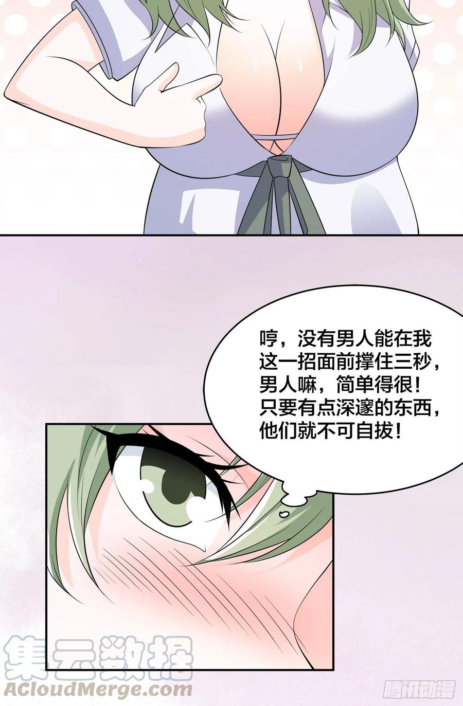 第143话 论女人的心机4