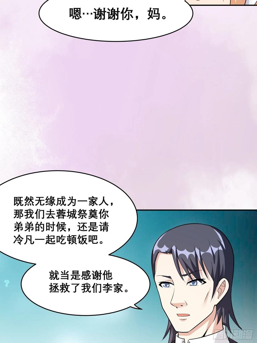 第97话 还有上两次当的人？17