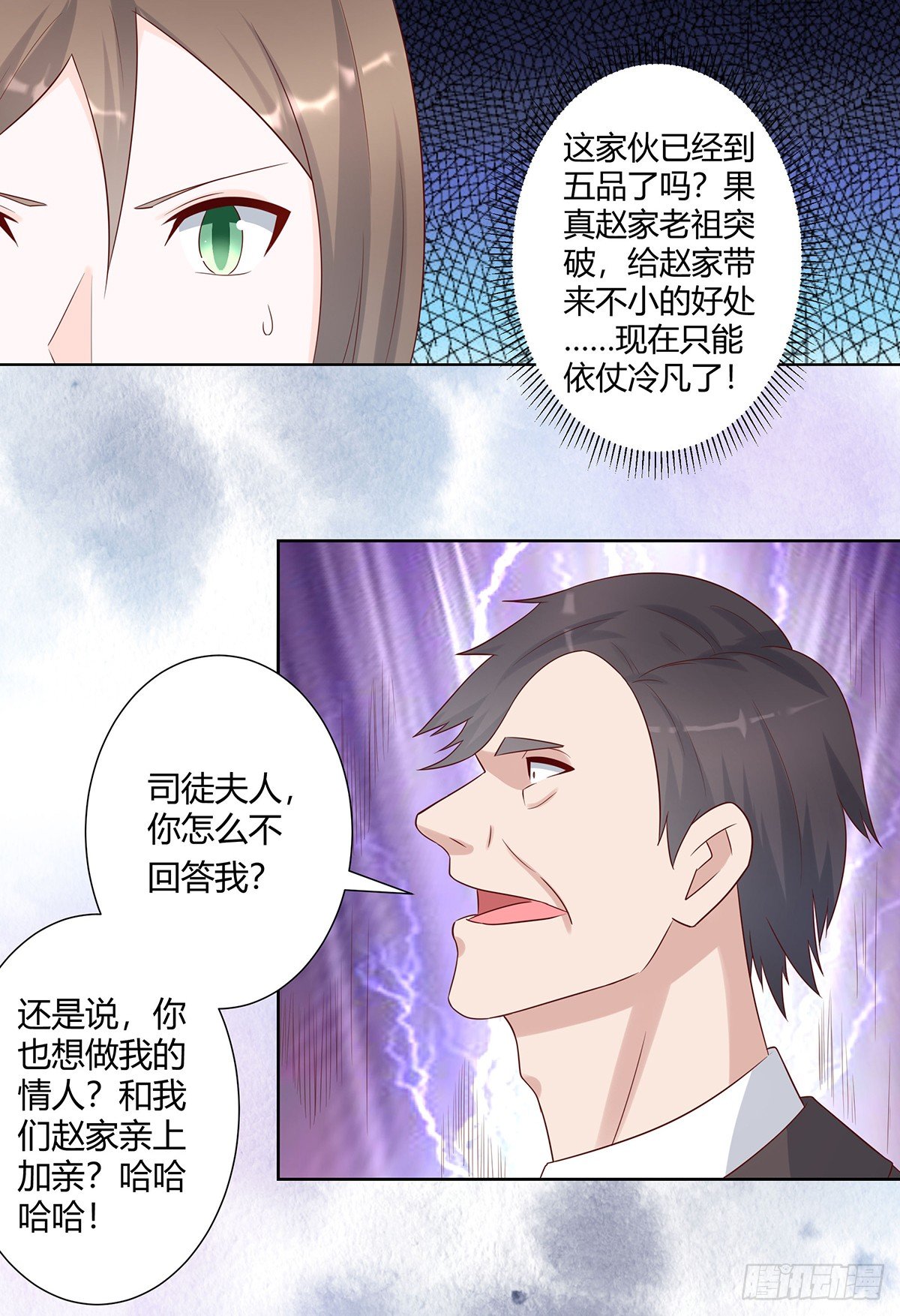 第25话 何须您动手？12