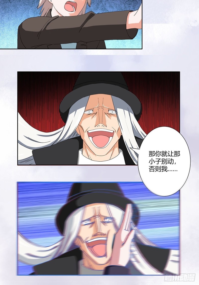 第58话 完了，摔烂了！10
