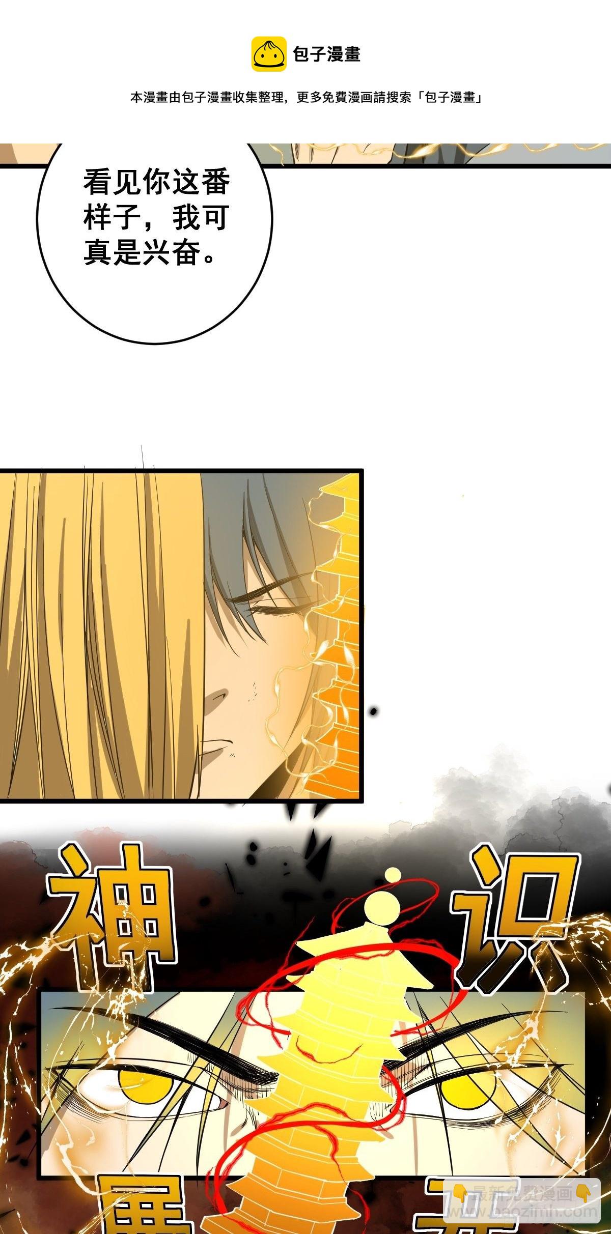 第181话 驱动神器的秘密32