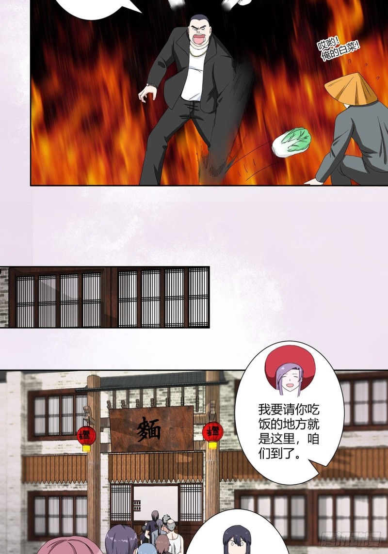 第63话 菜场龙王16